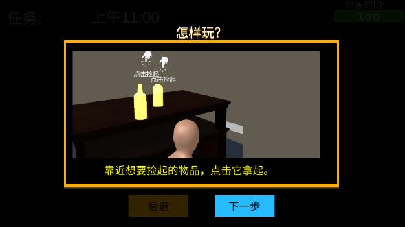 Whosyourdaddy双人联机版