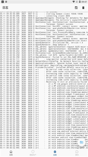 Magisk面具最新版