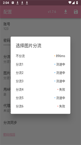 哔咔漫画仲夏版