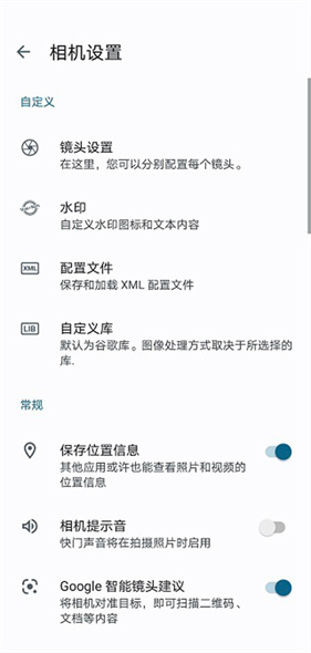 谷歌相机荣耀专用版