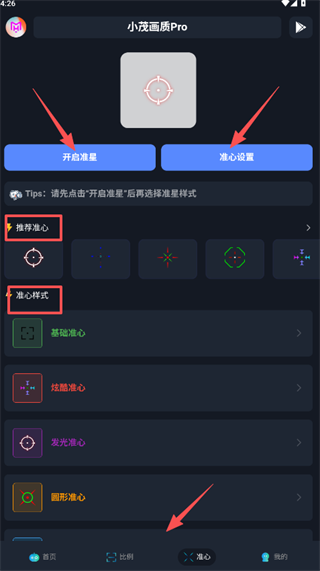 xm75cn小茂画质助手