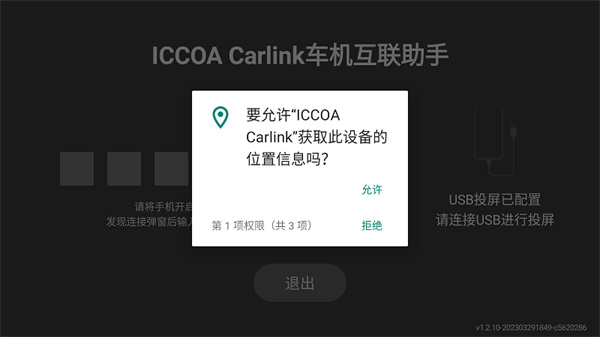 iccoaCarlink