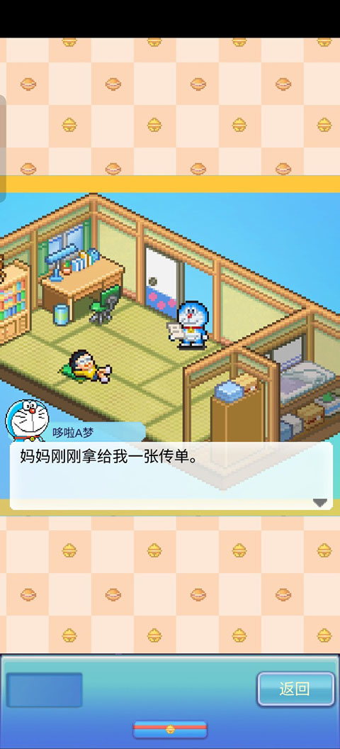 哆啦A梦的铜锣烧店物语