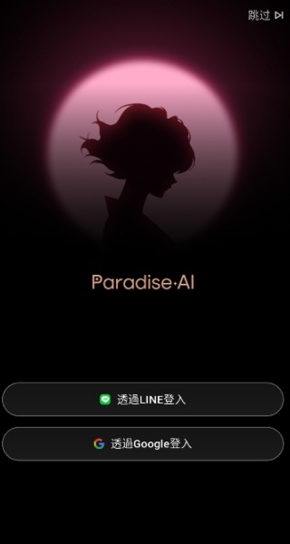 ParadiseAI