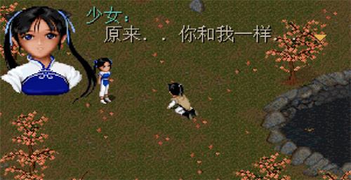 仙剑奇侠传98柔情版