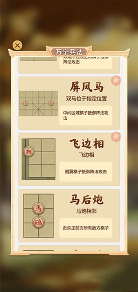 万宁象棋大招版
