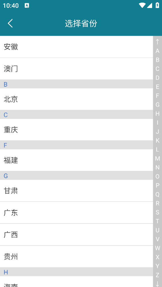 本地天气预报通
