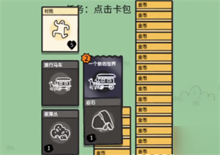 堆叠大陆中文版