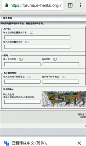 ehviewer彩色版最新版本