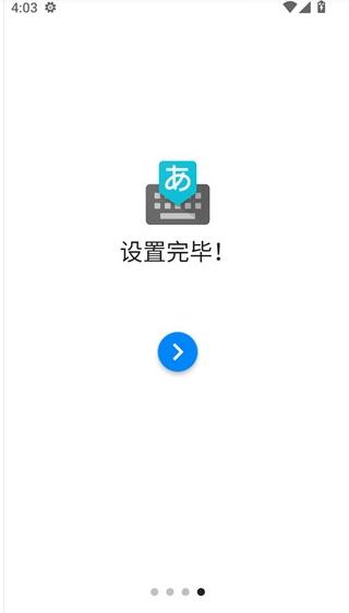 Google日文输入法