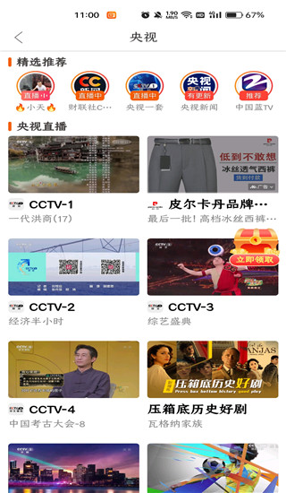 云图TV