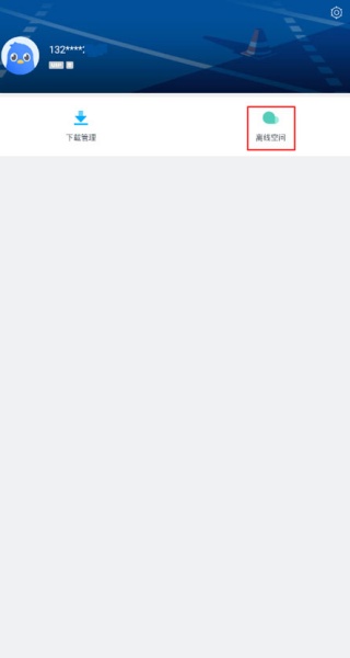 迅雷精简版手机版