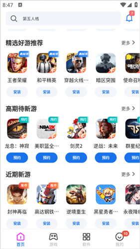 准星精灵辅助器