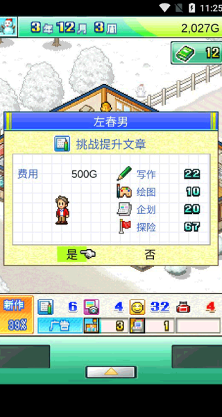 灵犀出版社物语debug版