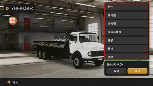 全球卡车在线模拟器