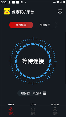 像素联机最新版