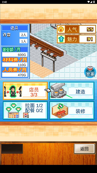 开罗拉面店全国篇debug版