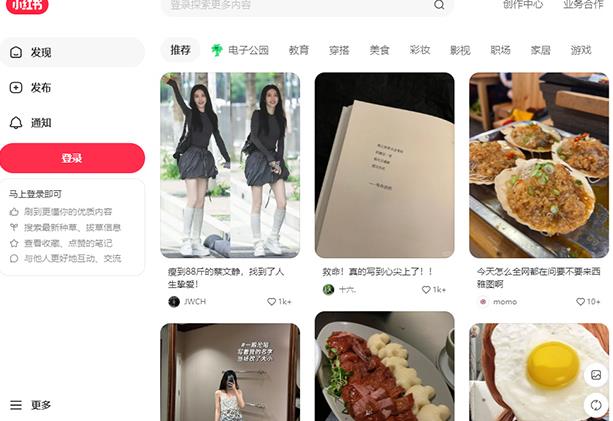 小红书聚光平台