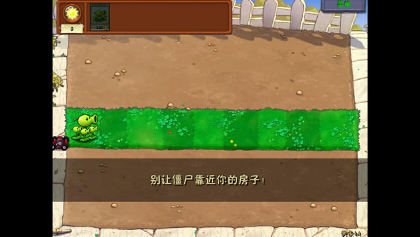 PVZ威化版