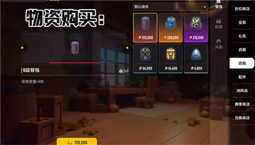 香肠派对摸金版