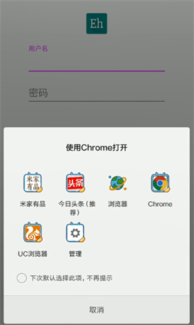 ehviewer彩色版最新版本