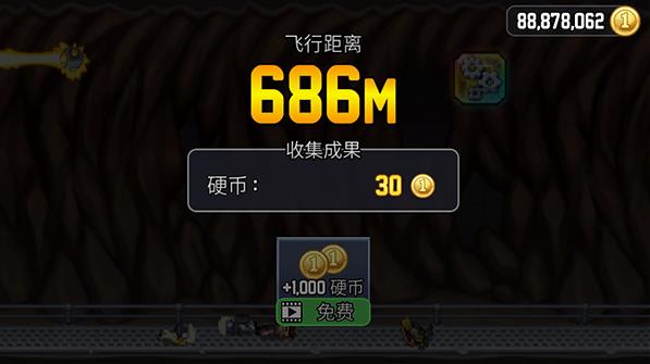 疯狂喷气机2013版