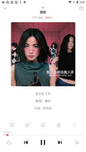 咪咕音乐极速版