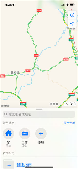 高德地图谷歌版