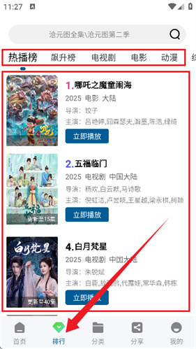 心雨影评免费版