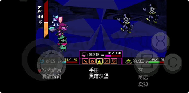 三角符文第一章中文版