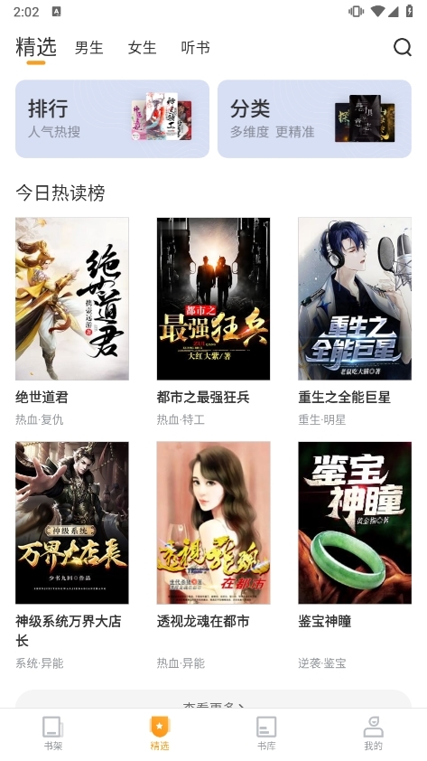 爱看书免费小说