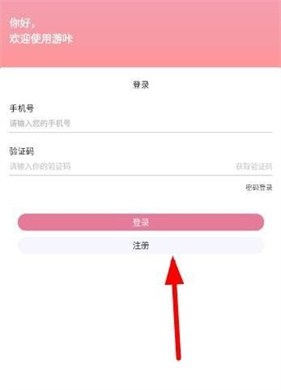 游咔4.0.7(最新版)