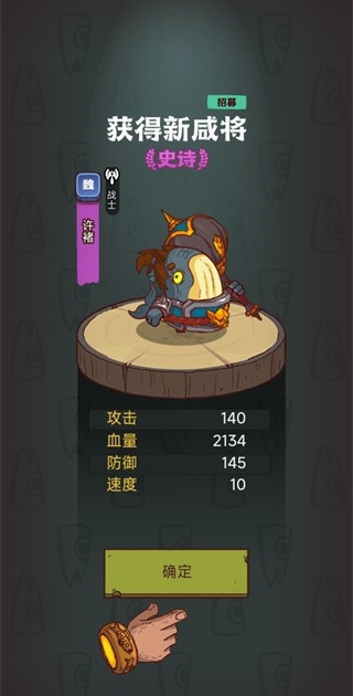 咸鱼之王鱼珠服