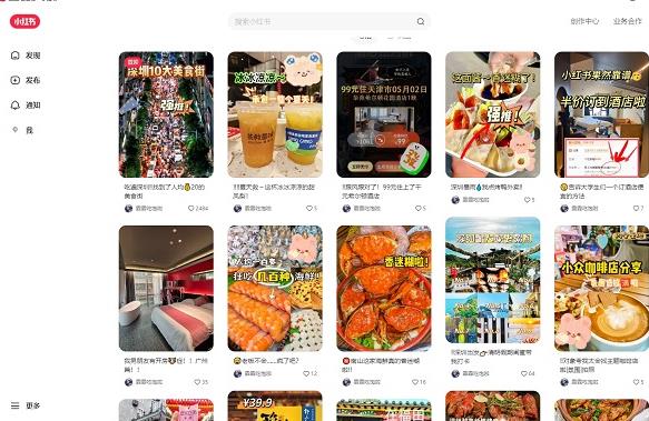 小红书聚光平台