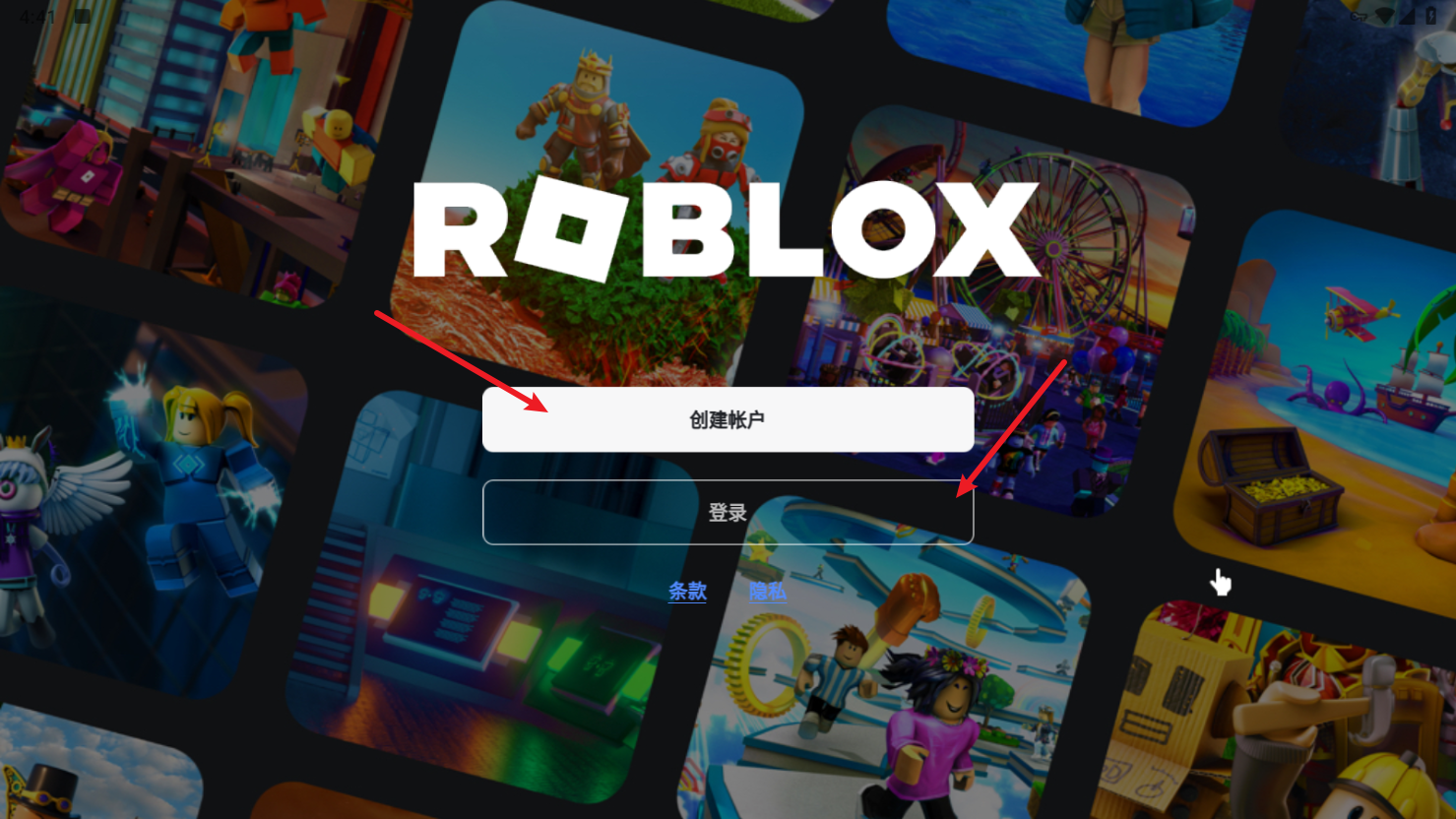 罗布乐思roblox
