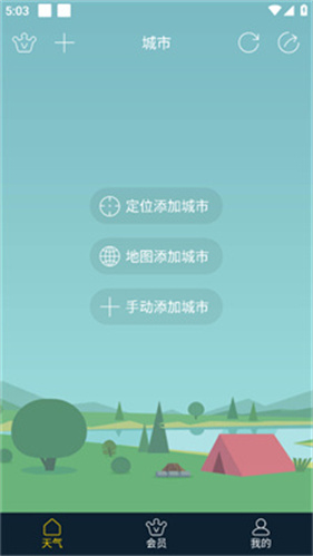 七彩天气预报自动定位版