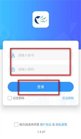 广轻智慧校园3.0