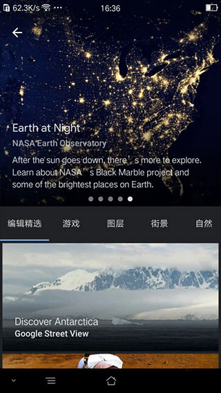 谷歌卫星高清地图