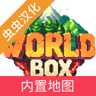 世界盒子内置地图版