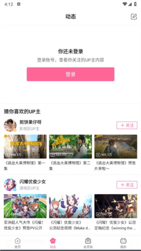 哔哩哔哩蓝色概念版