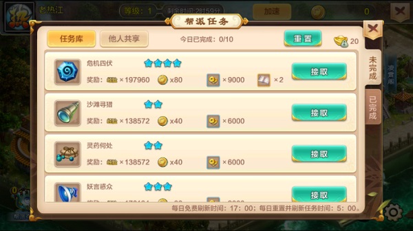 热血江湖怀旧版