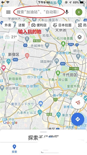 谷歌地图中文版app