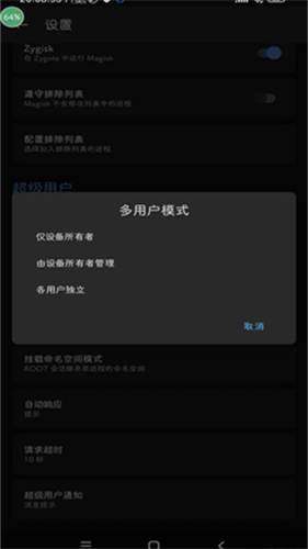 爱玩机工具箱酷安