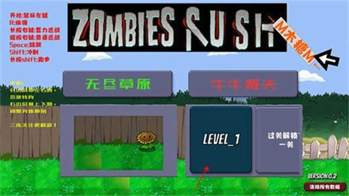 戴夫大战僵尸m木糖m版