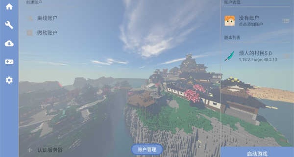 我的世界烦人的村民