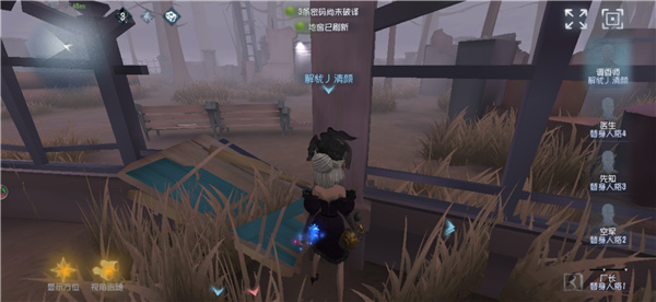 第五人格应用宝版