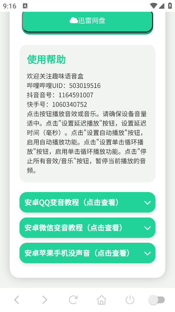 季姬击鸡记ikun版