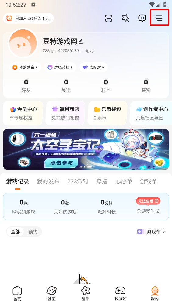 233乐园app