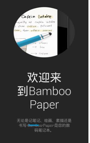BambooPaper