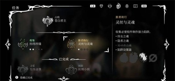 空洞骑士丝之歌中文版